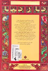 نارنیا آخرین نبرد